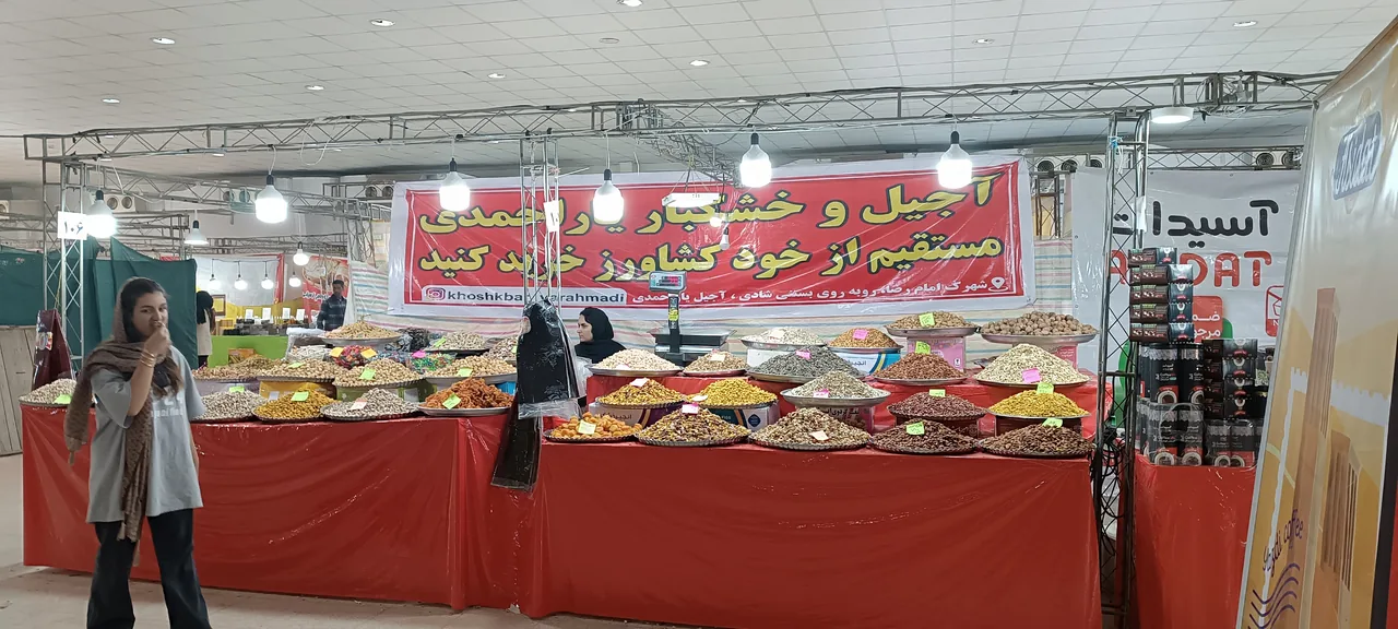 آجیل و خشکبار یاراحمدی