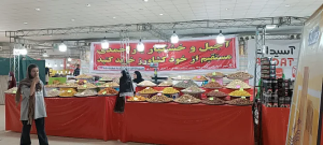آجیل و خشکبار یاراحمدی