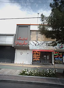 پروتئین تهران