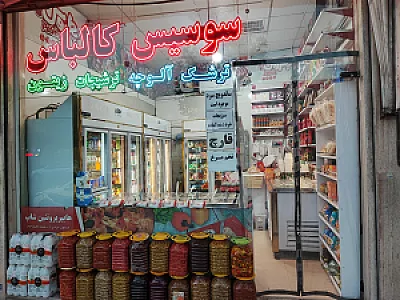 پروتئین بهار