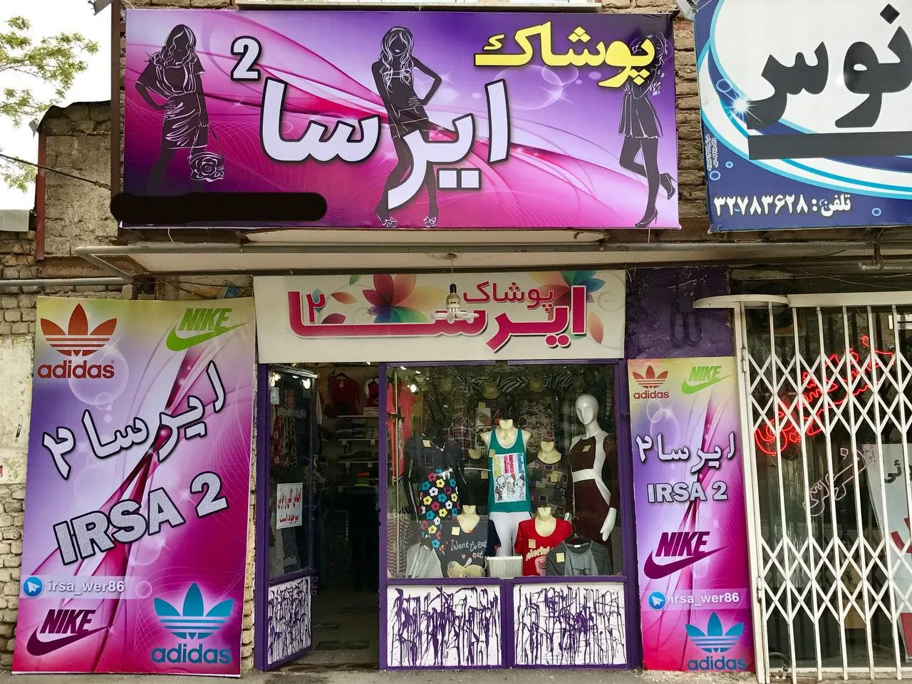 پوشاک ایرسا - تصویر 3