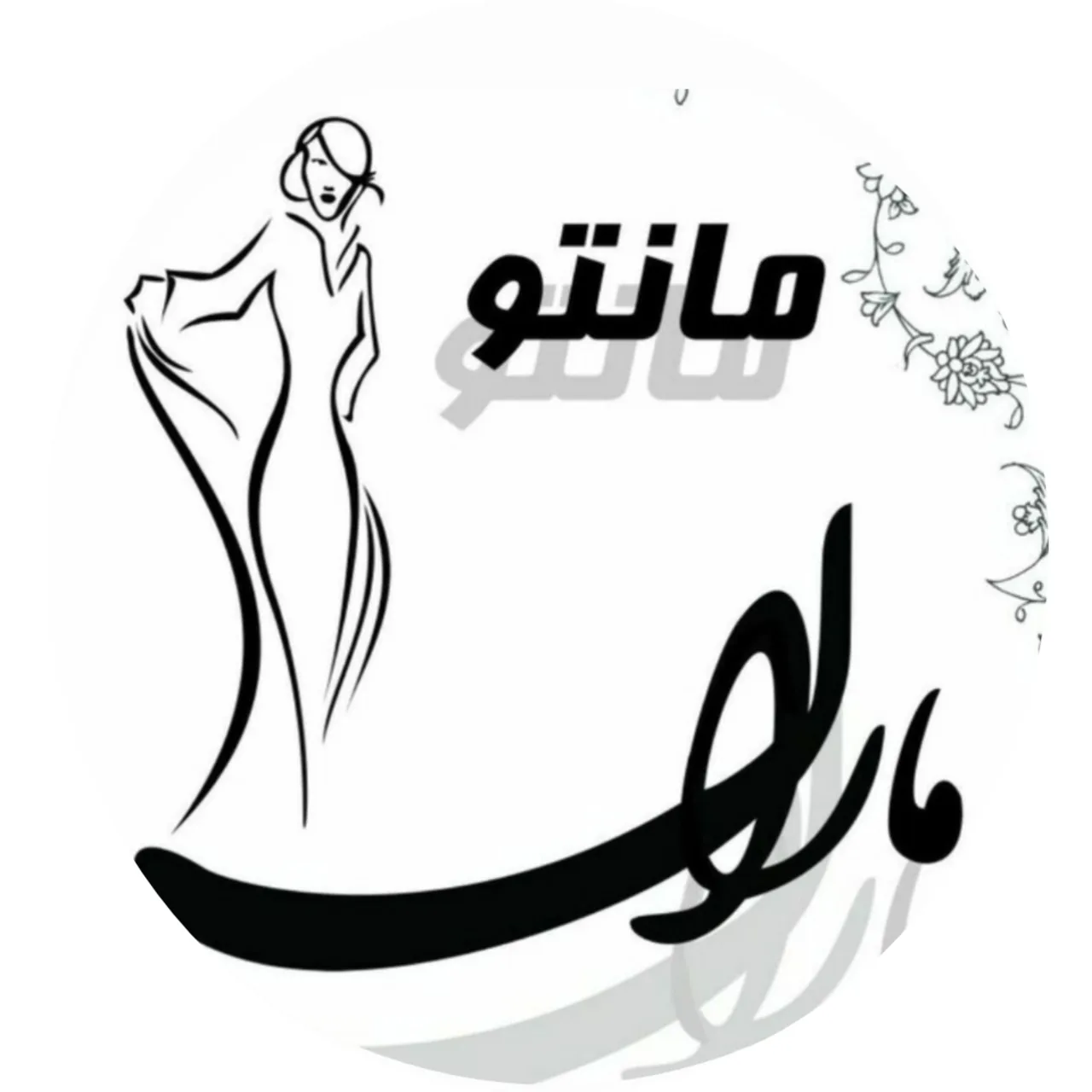مانتو مارال شعبه مرکزی ۱