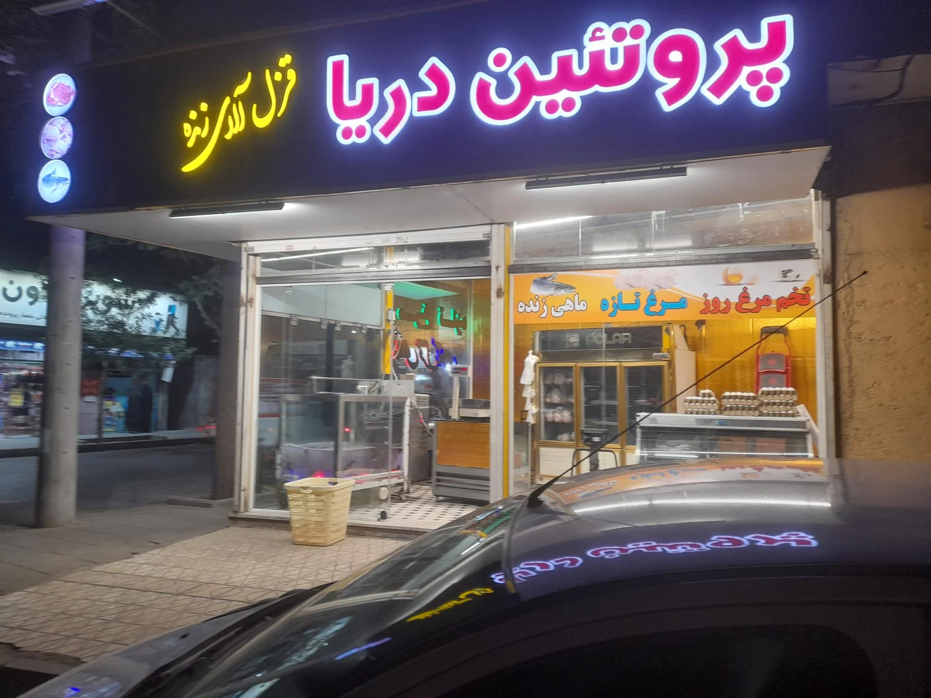 پرناز پروتئین - گوشت، مرغ و پروتئینی در مشهد - تصویر 2