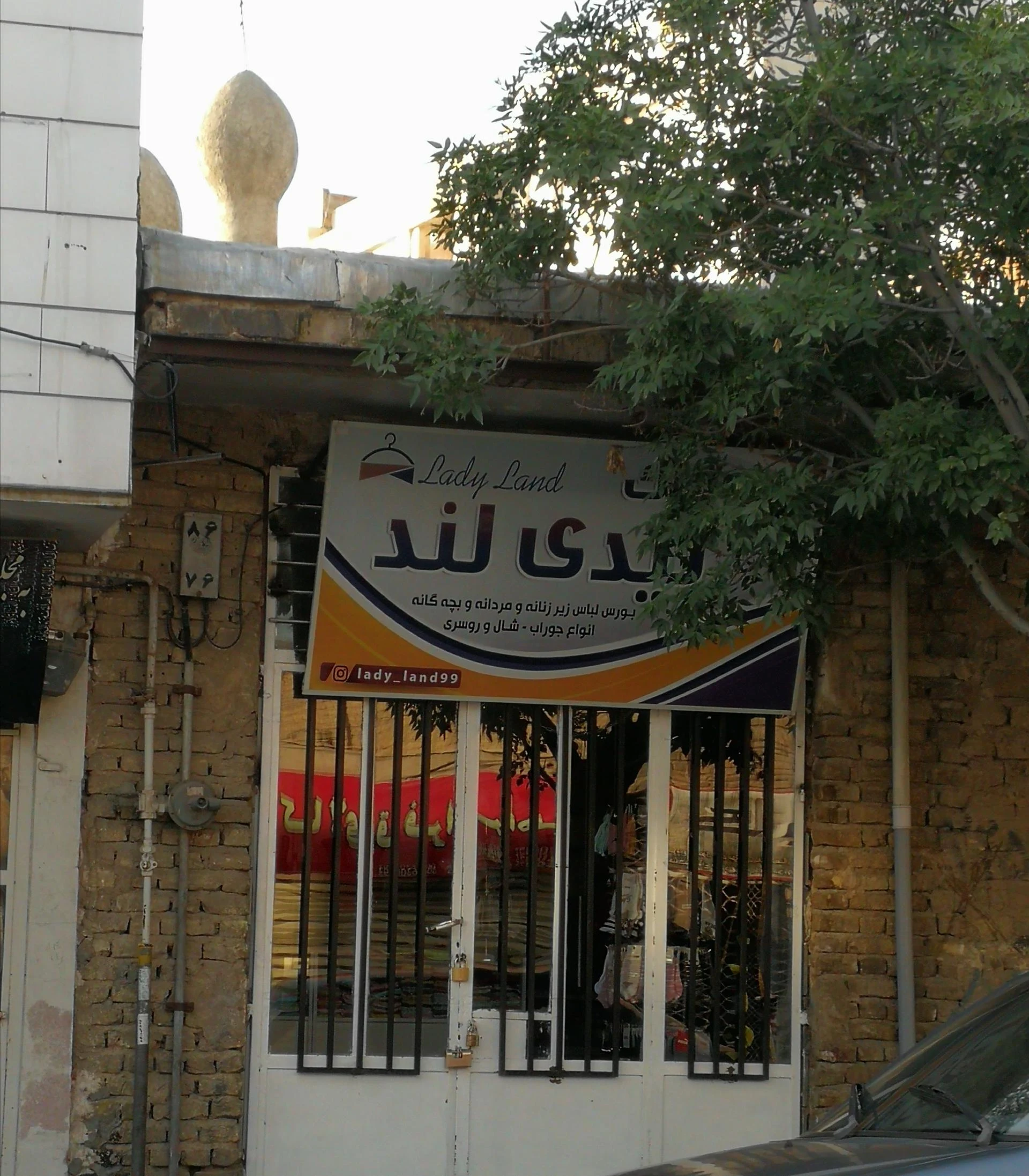 ارزانسرای پوشاک - پوشاک (عمومی) در اراک - تصویر 2