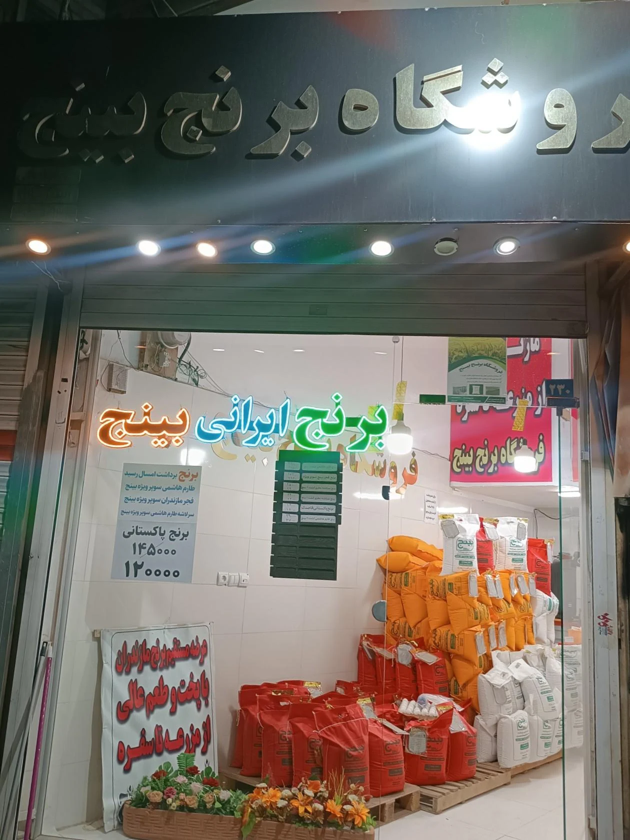 کشک عظیمی - سوپرمارکت در همدان - تصویر 2