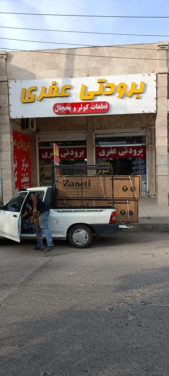 برودتی عفری - تصویر 3
