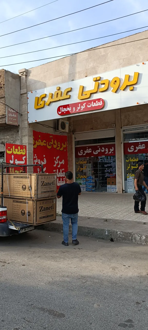 برودتی عفری - تصویر 5
