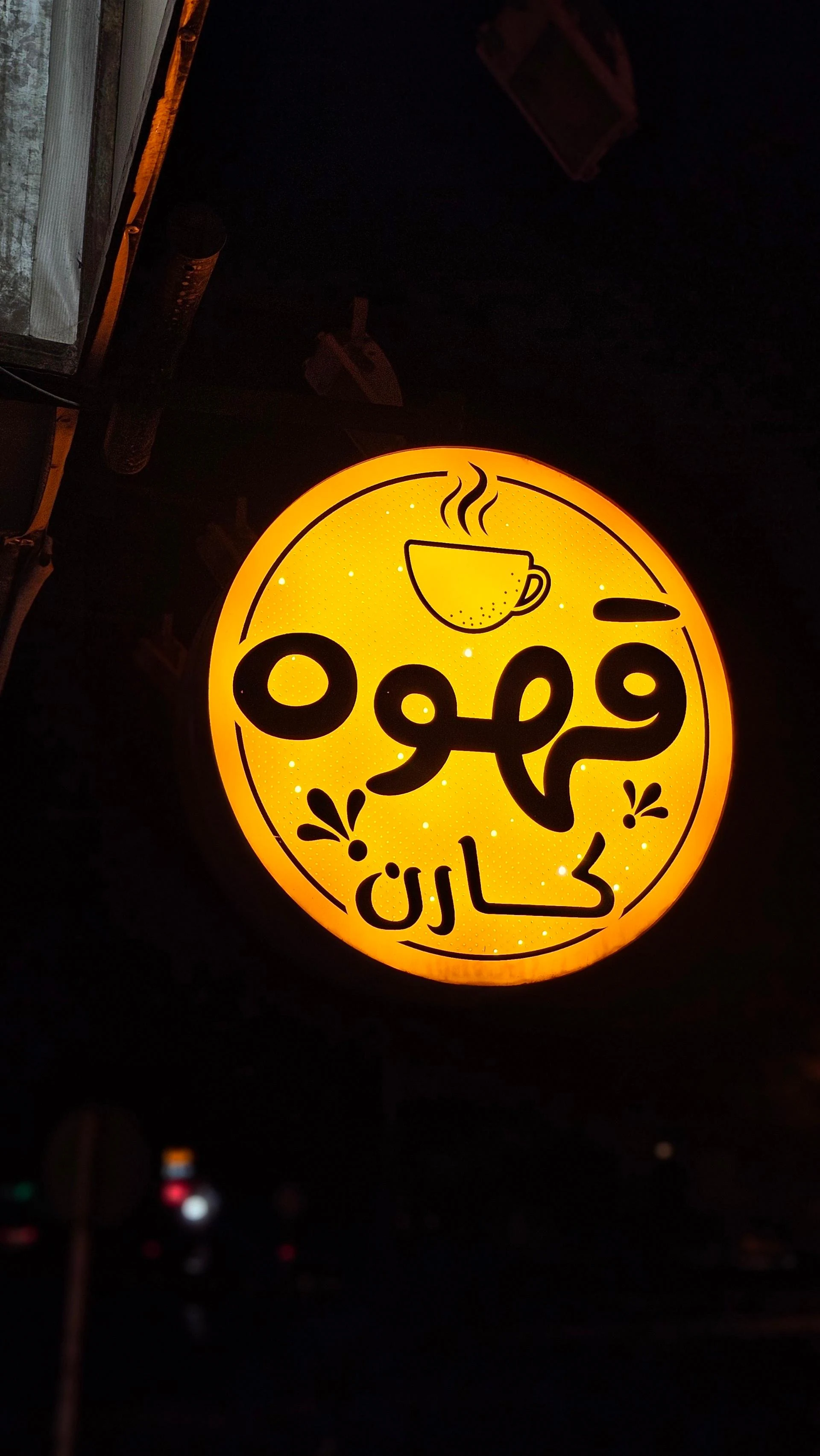 کافه جیک