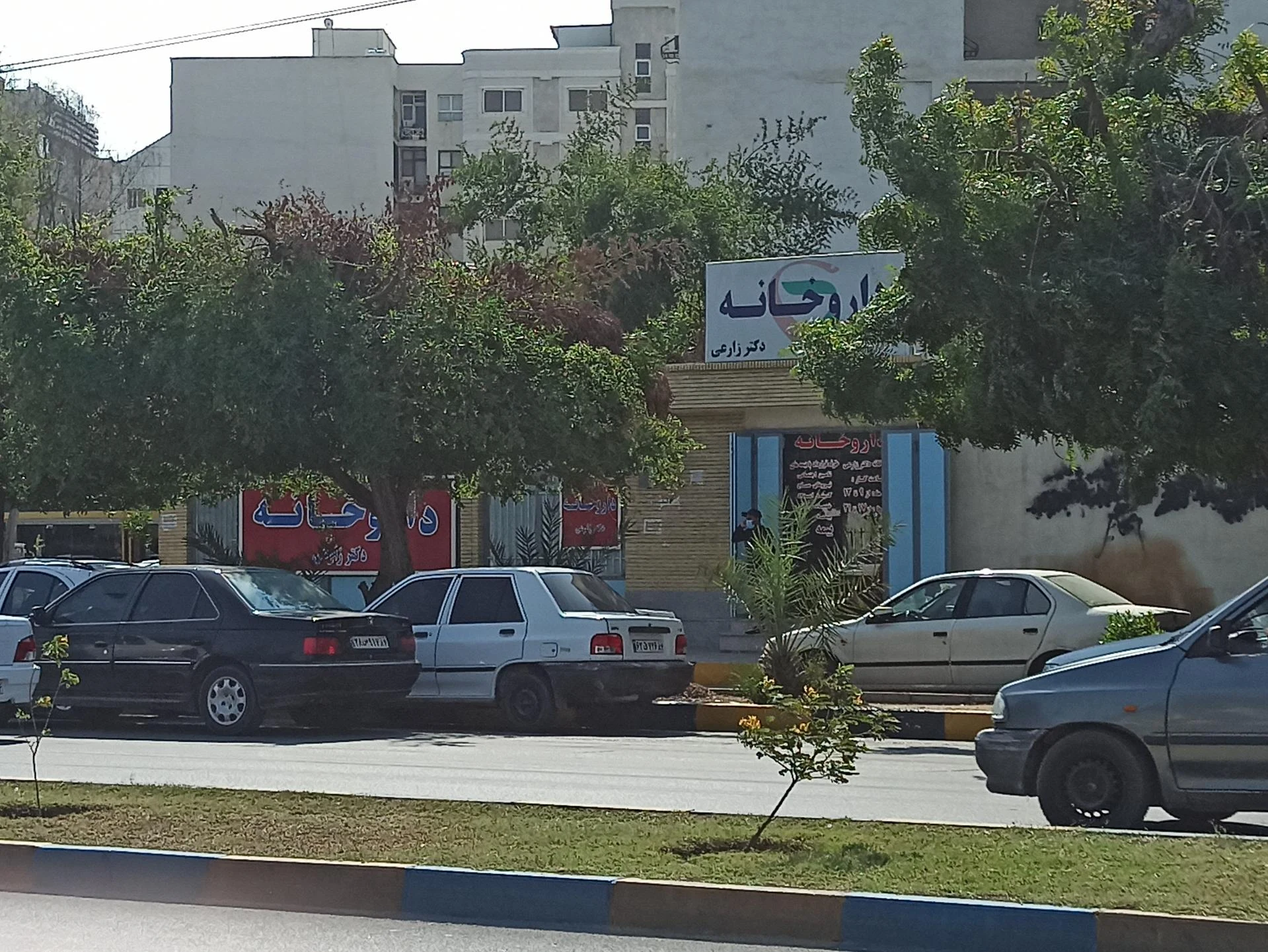داروخانه داروهای خاص - تصویر 2