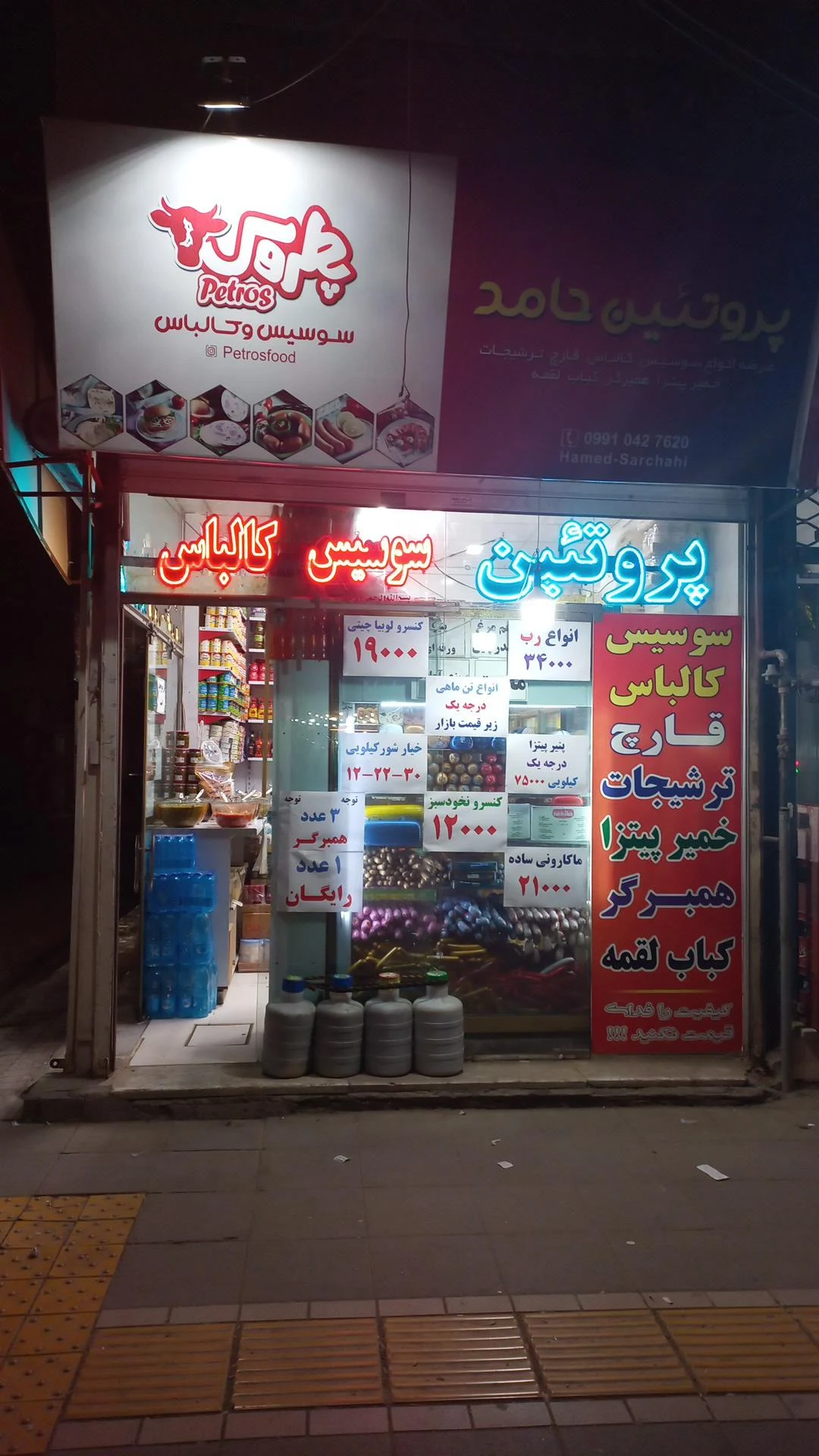پروتئین حامد - گوشت، مرغ و پروتئینی در مشهد - تصویر 2