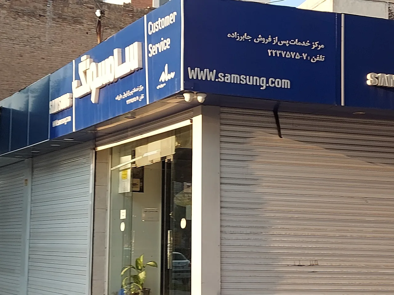 فروشگاه قطعات یدکی لوازم خانگی هاشمی