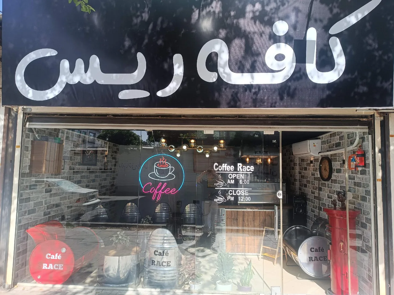 کافه ریس - تصویر 2