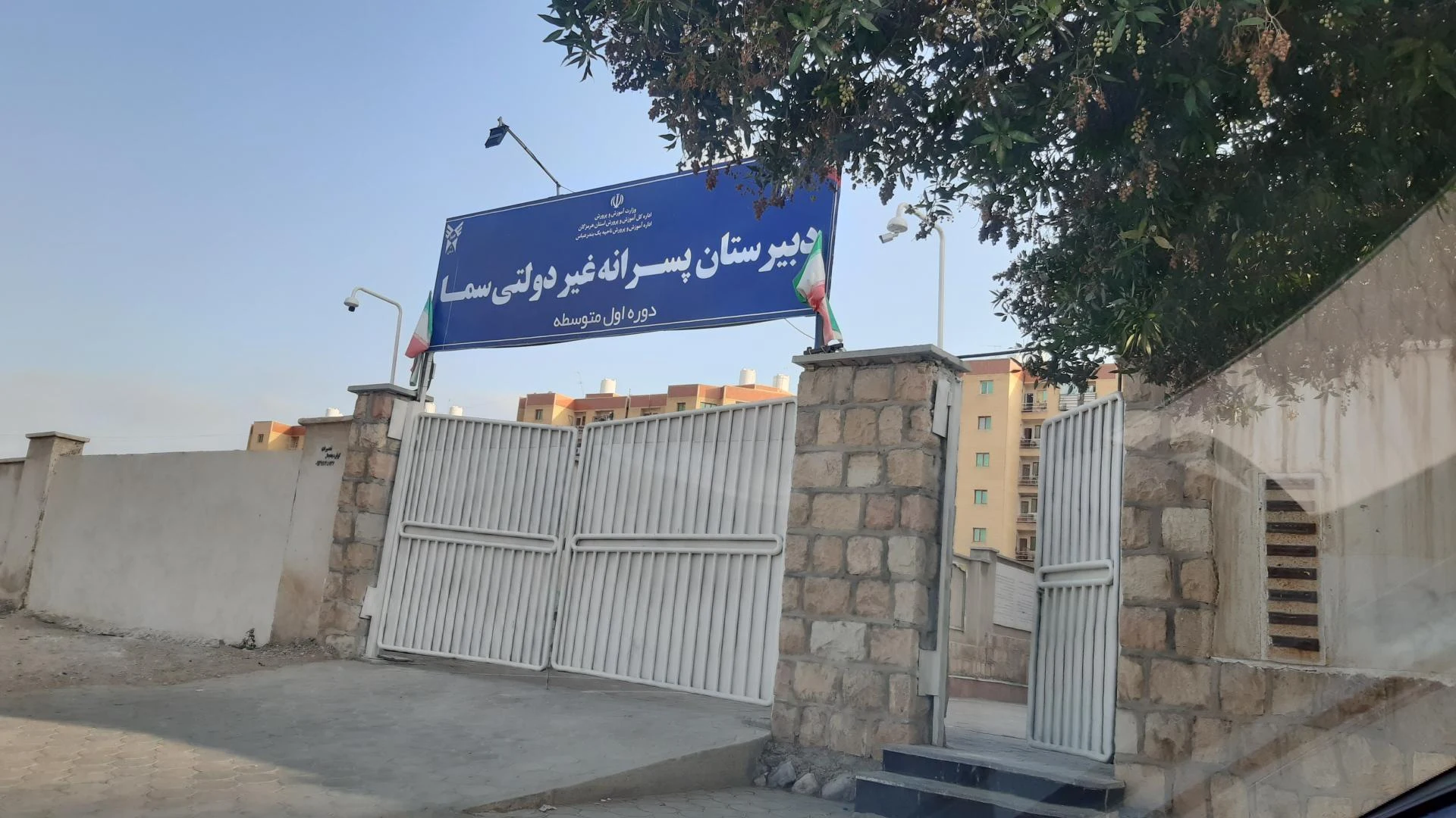 دبستان و پیش دبستانی پسرانه غیر دولتی ادب - تصویر 2