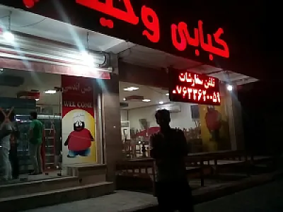 کبابی تپل خان
