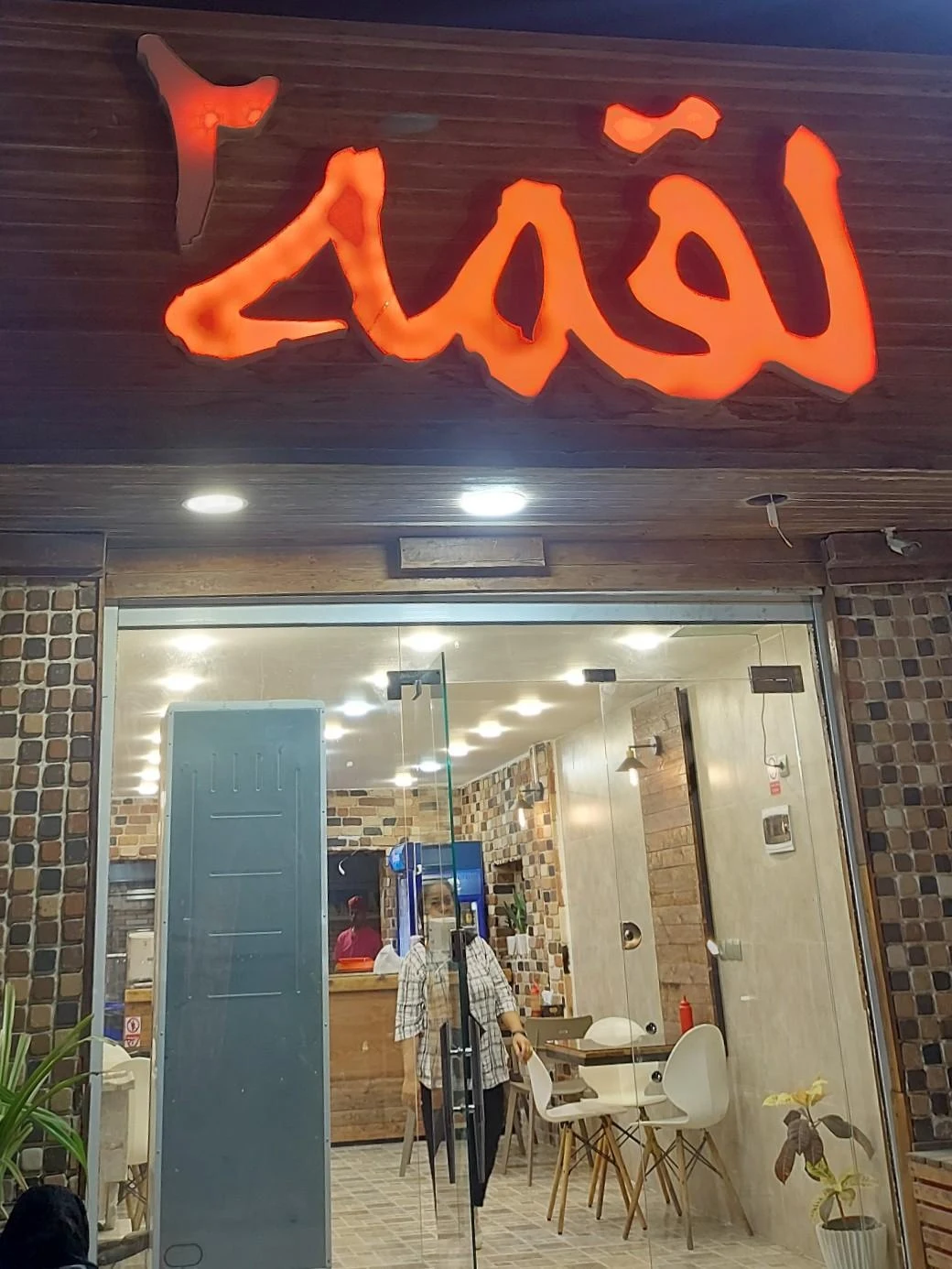 مرغ سوخاری قشم