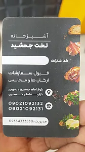 آشپزخانه بیرون‌بر تخت جمشید
