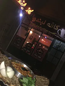 کافه لیندو