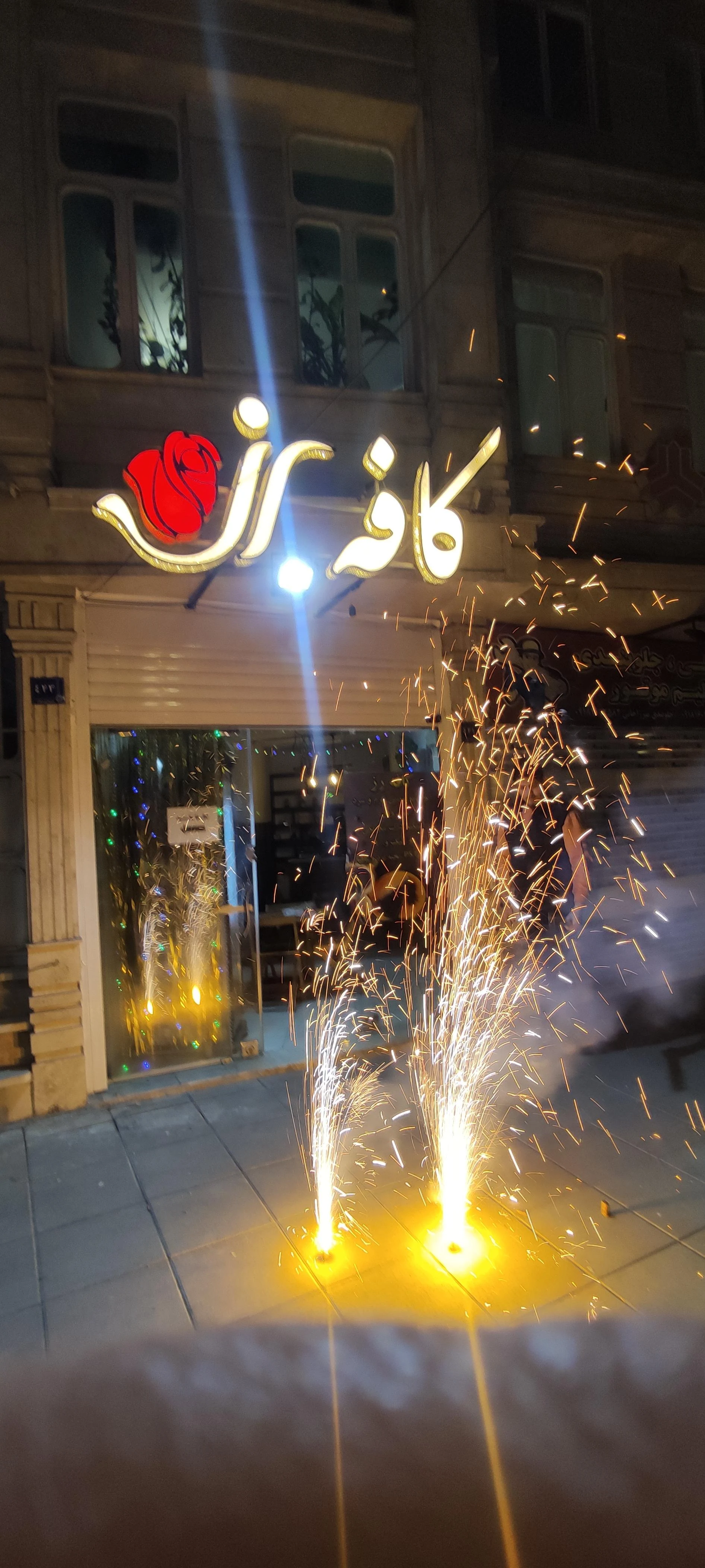 کافه پرشین