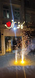 کافه پرشین