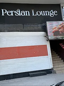 کافه رستوران پرشین لانژ
