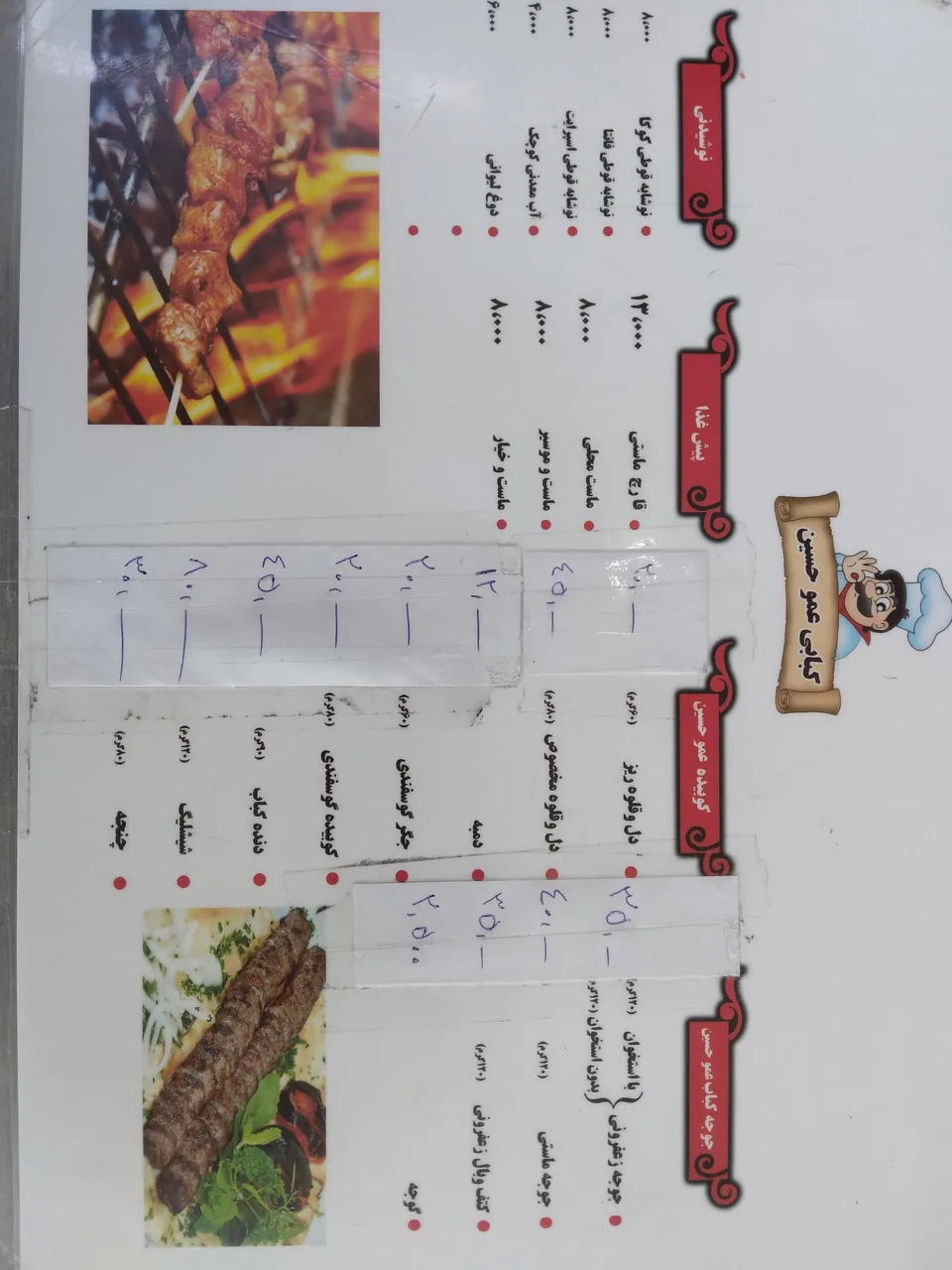 کبابی عموحسین - تصویر 2
