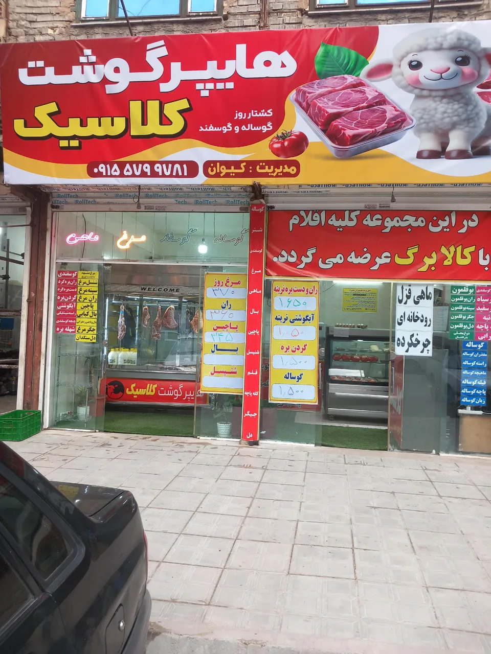 هایپرگوشت کلاسیک