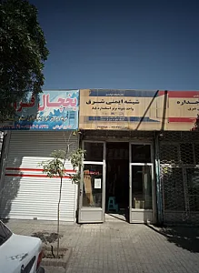 فروشگاه یخچال های صنعتی حسین گوشتی
