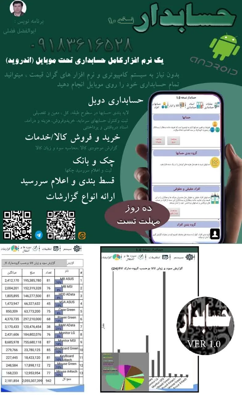 برنامه نویسی کامپیوتر و موبایل
