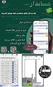 برنامه نویسی کامپیوتر و موبایل