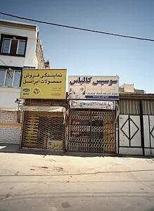 فروشگاه جم