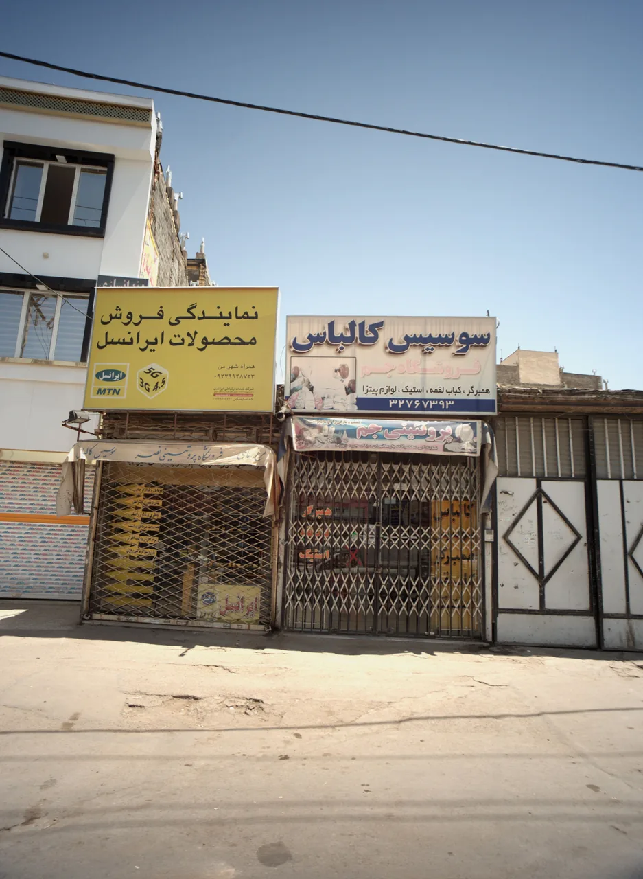 فروشگاه جم