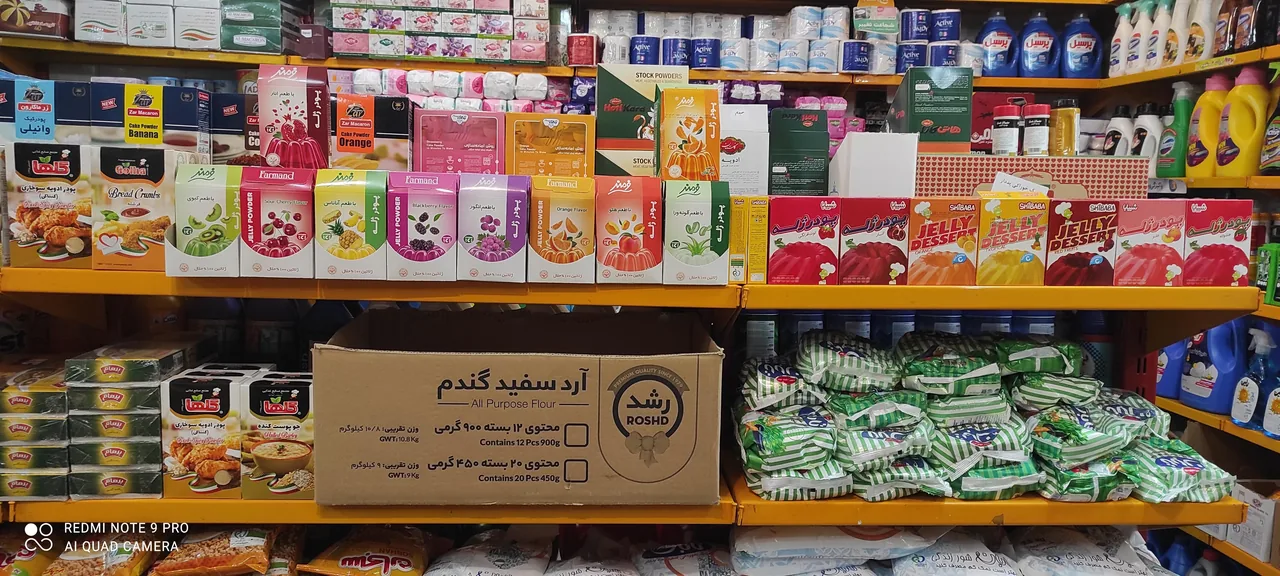 سوپرمارکت چلسی - تصویر 6