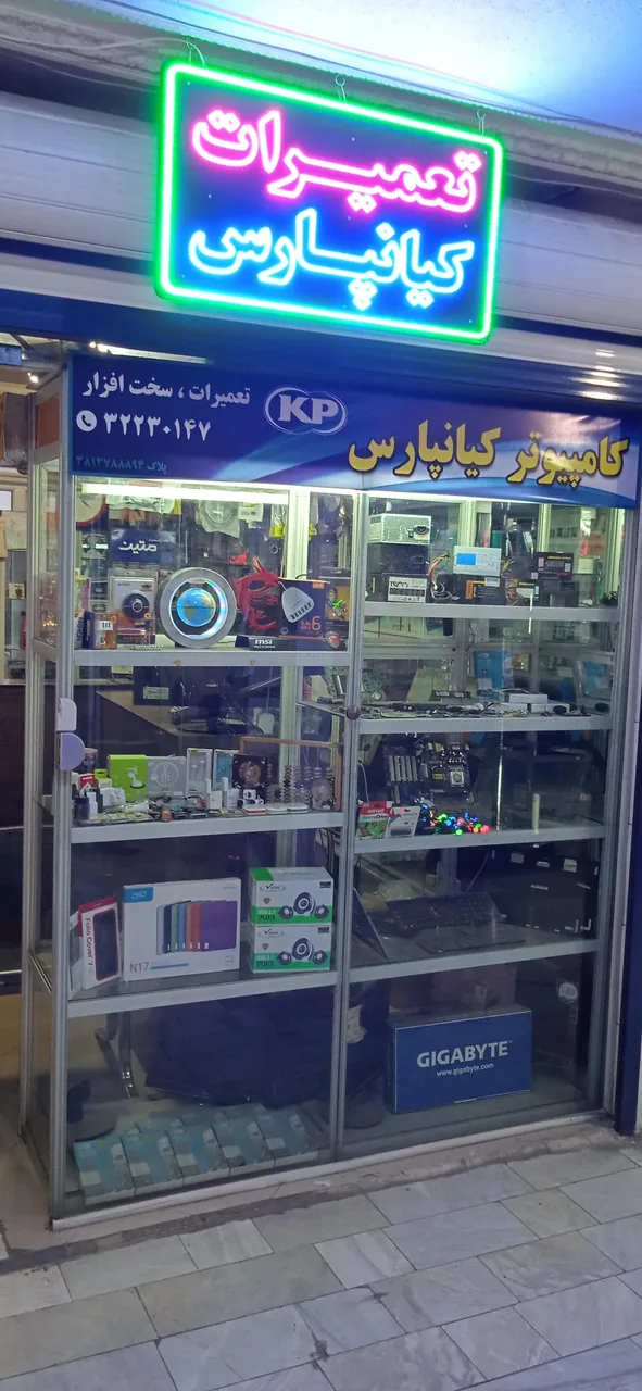 تعمیرات کامپیوتر کیانپارس