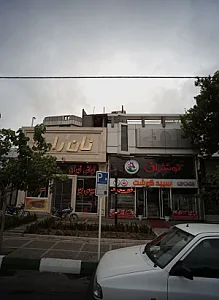 سپید گوشت