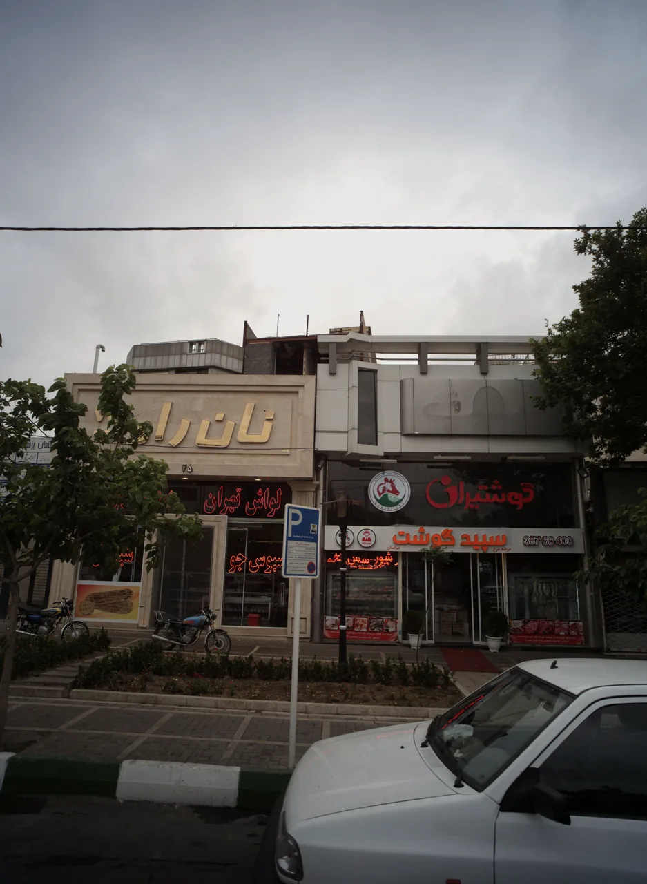 سپید گوشت