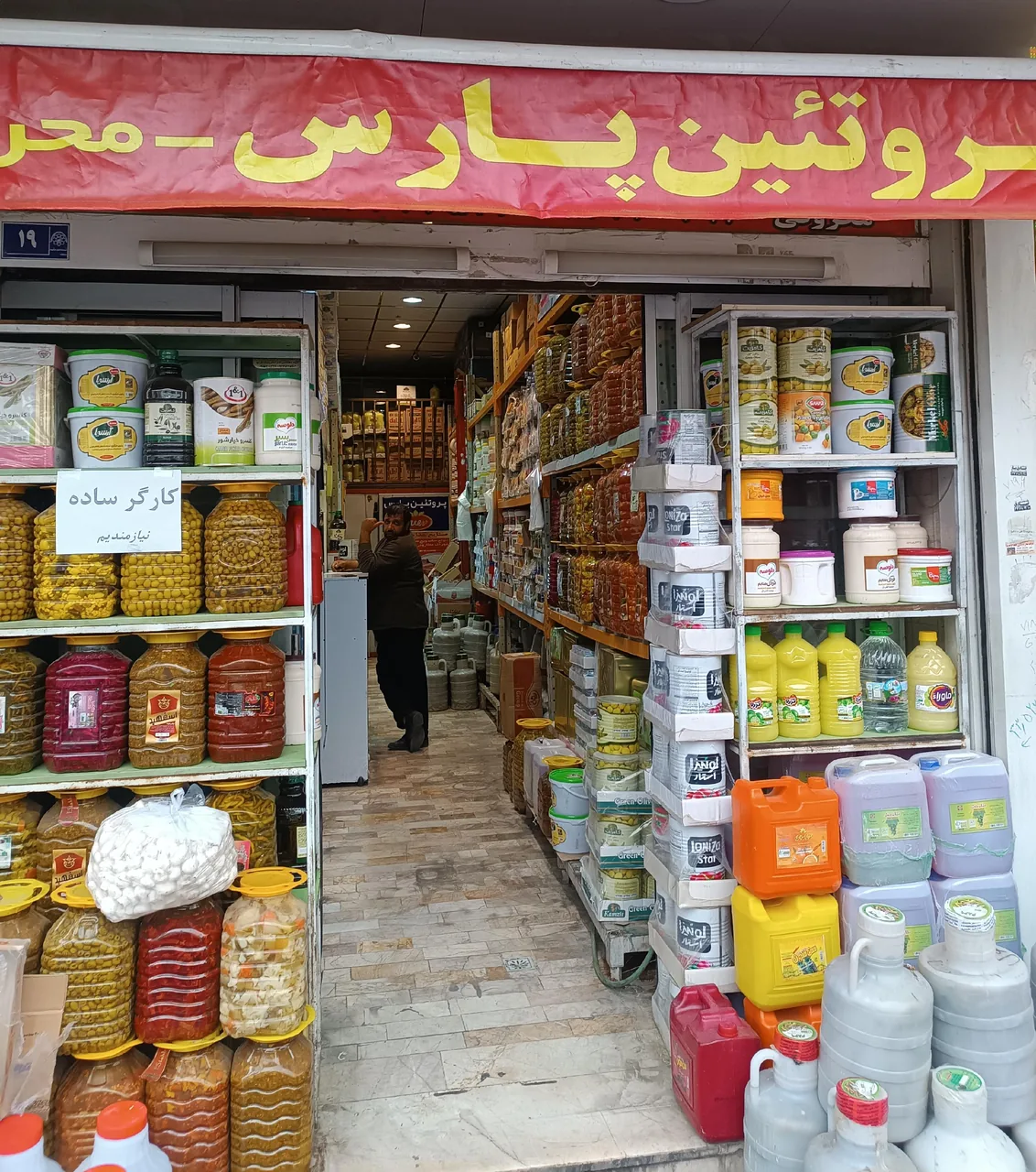 پروتئین پارس