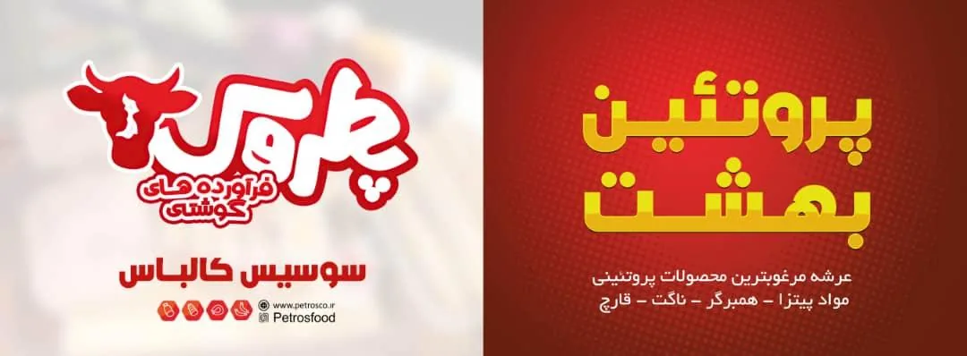 پروتئین بهشت - تصویر 4