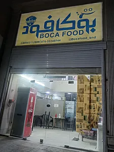 بوکا فود