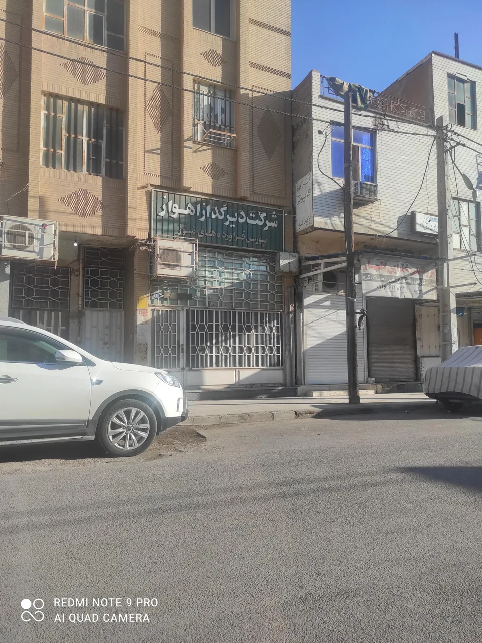 شرکت دیرگداز اهواز