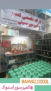 فروشگاه کمپرسور استوک سید