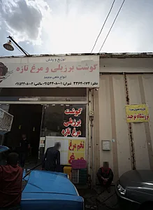 توزیع و پخش گوشت برزیلی و مرغ تازه