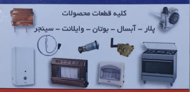 فروشگاه حقیقت