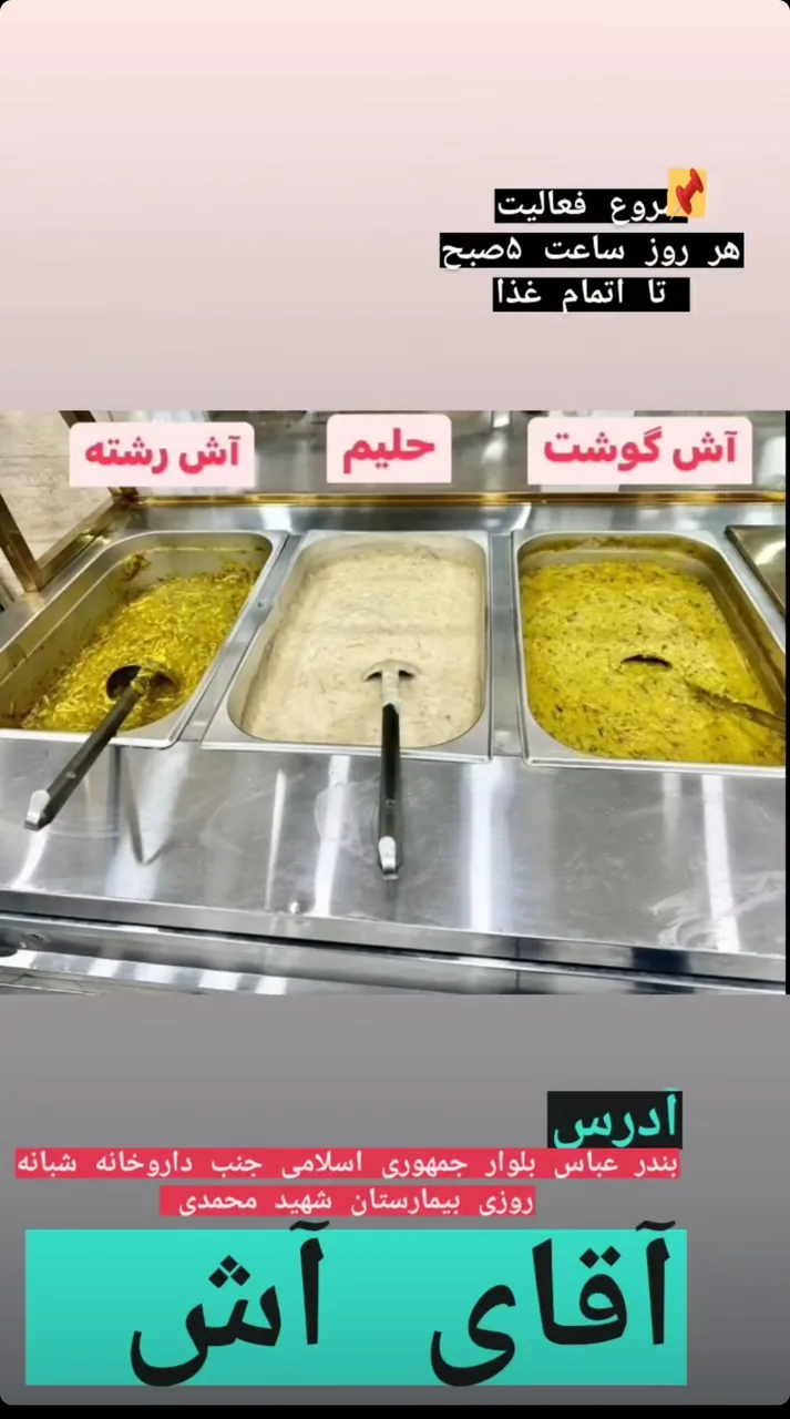 آقای آش - تصویر 2