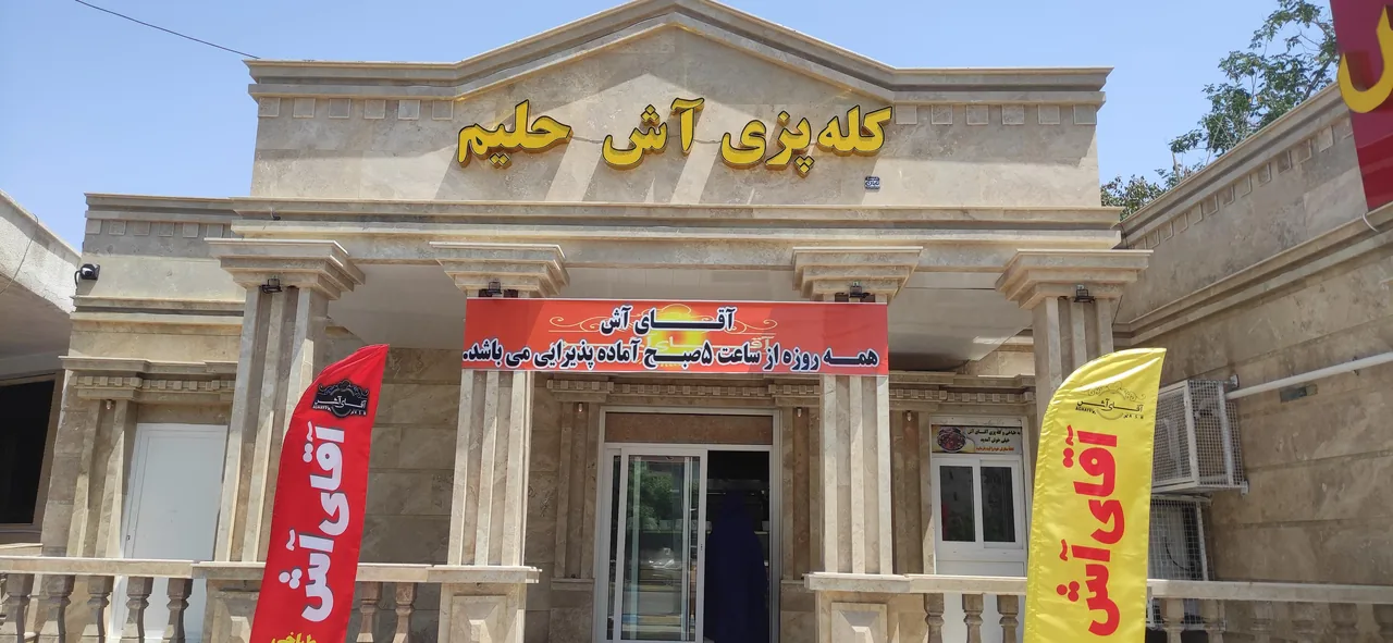 آقای آش - تصویر 4