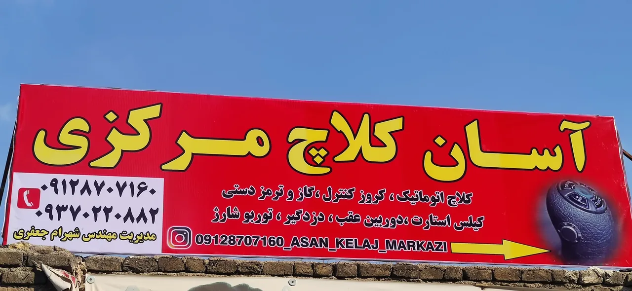 سوپرمارکت ایرانیان شعبه ۲ - تصویر 2