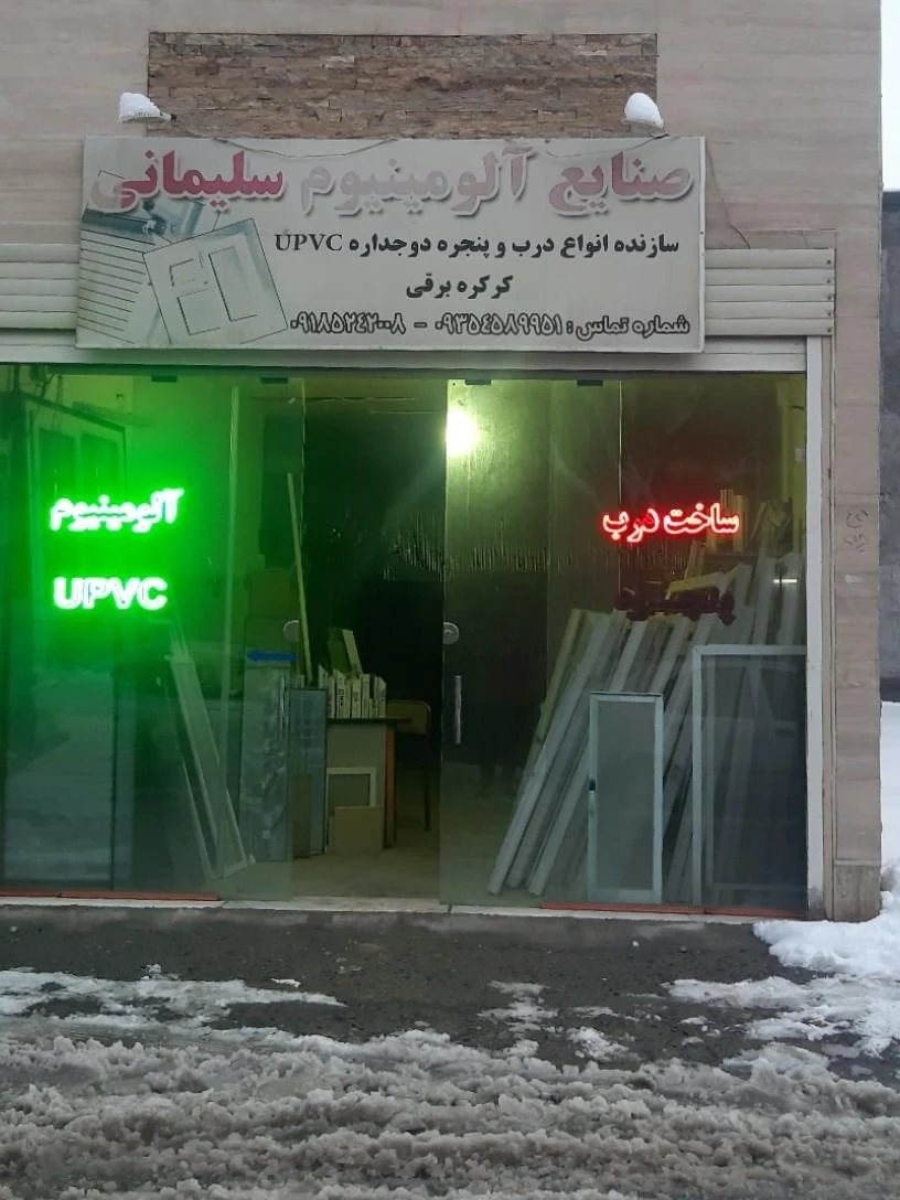 تعمیرات دستگاه جوش و سنگ فرز گلستانی