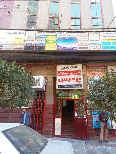 ساختمان پردیس