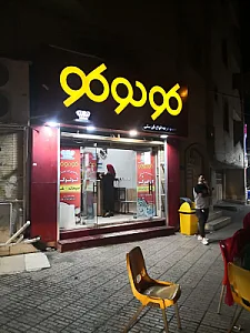 کولوکو