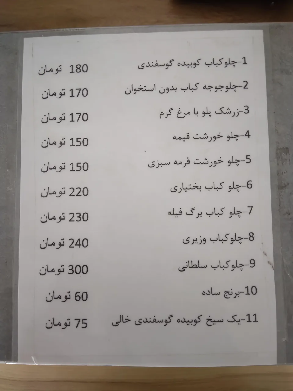 آشپزخانه و بیرون بر بهشت