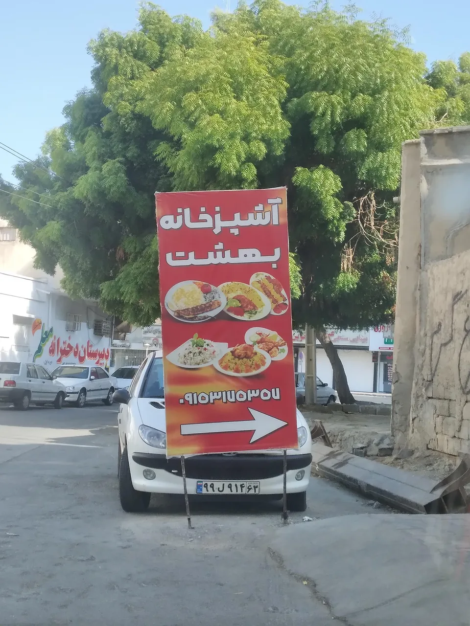 آشپزخانه و بیرون بر بهشت - تصویر 4